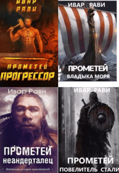 Прометей
