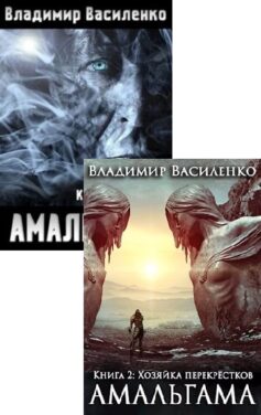 Амальгама