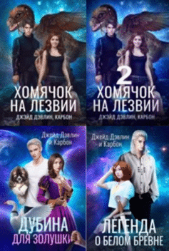 Мир Призмы. Мастера и Оружия
