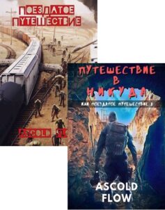 Эволюционист