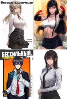 Гроза ада