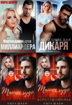 НАСЛЕДНИК
