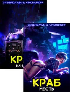 Краб