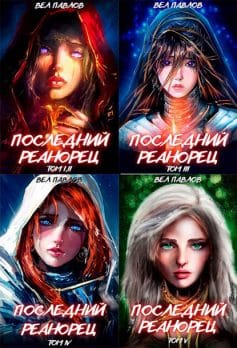 Высшая Речь