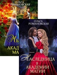 Академия Перлиса Занта