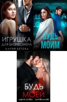 Только с тобой