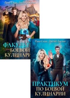 Боевая кулинария