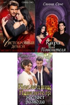 Демоны Веливула