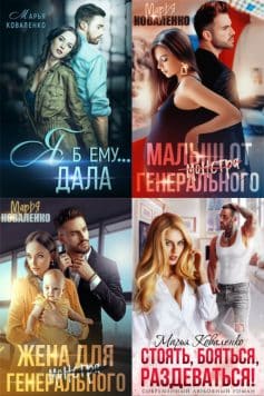 Неравная любовь