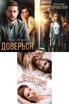 Про чувства