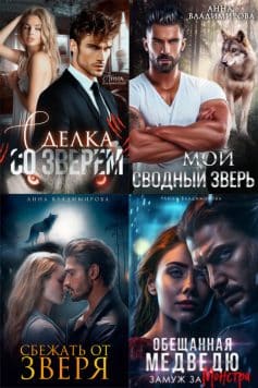 Городские волки