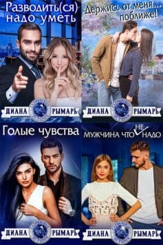 Сапфировые истории