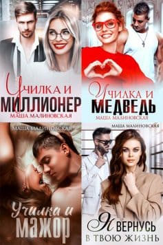 Училки