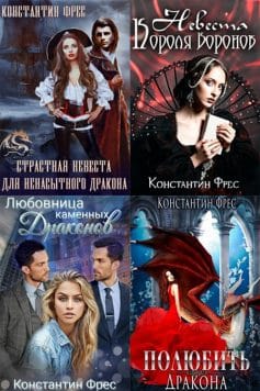 Недербеливые Дракоды