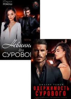 Суровый