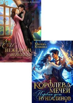 Вселенная нунгалинов